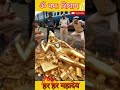 🚨 रेलवे ट्रैक पर मिला महाकाल का सोने का प्रतिमा! पूरा देश हैरान 😱 | Har Har Mahadev 🙏