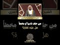 من حلف ناسي ا أو مخطأ هل عليه كفارة الشيخ د عزيز بن فرحان العنزي