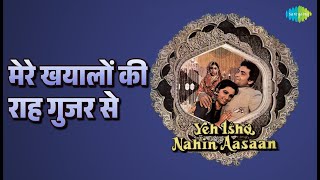 मेरे खयालों की राह गुजर से | Yeh Ishq Nahin Aasaan | Anwar Songs | Padmini Kolhapure