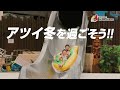 スパリゾートハワイアンズ60周年サンクスチケット最大30%OFF!