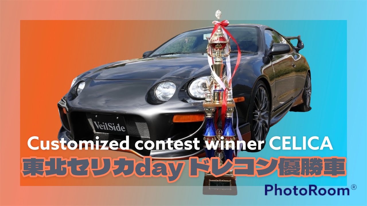 トヨタセリカ】TOYOTA CELICA ST202 ワイスピに出てきそうな きくもん