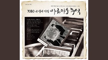 Thumbnail of 옛 시인의 노래