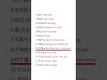 143 Basic Chinese sentences #chinesebook #trending #studychinese #mandarin #chinese #learnchinese