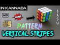 Learn "VERTICAL STRIPES" In Rubik's Cube (In Kannada)