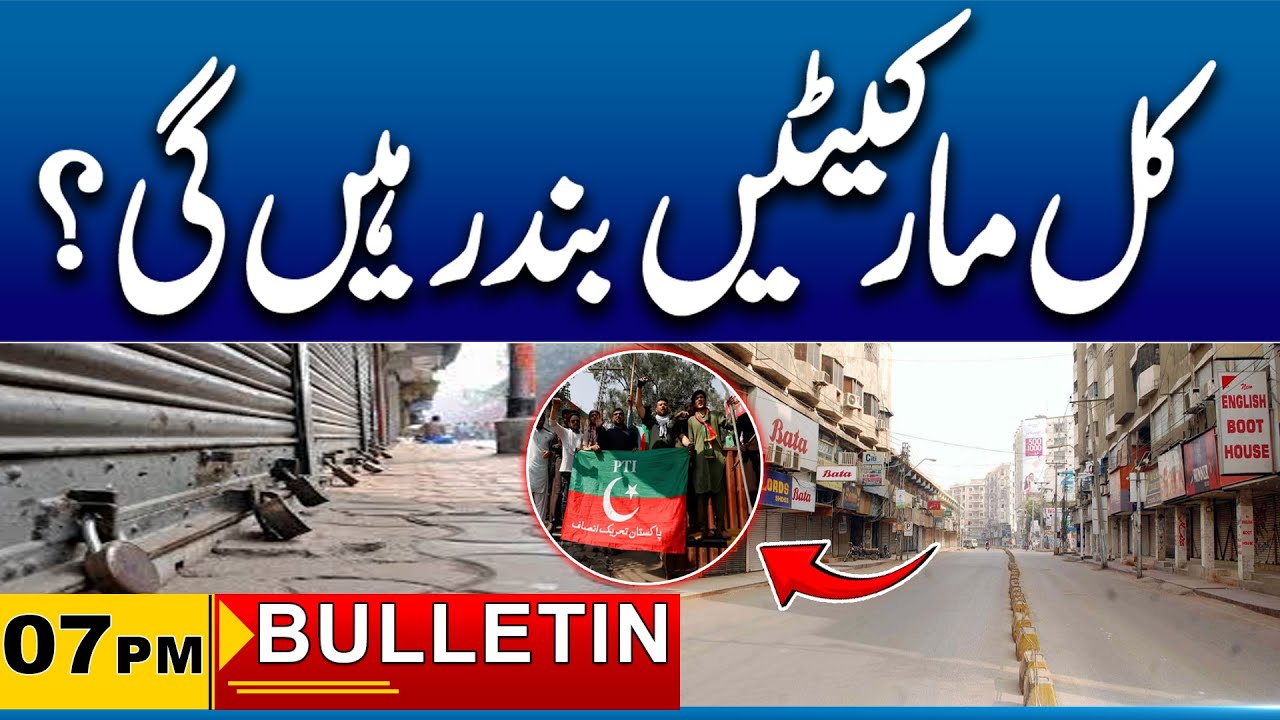 07pm News Bulletin | 8 Feb 2026 | City41