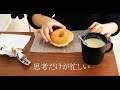 とっ散らかっている思考とともに生きるアラフォーvlog