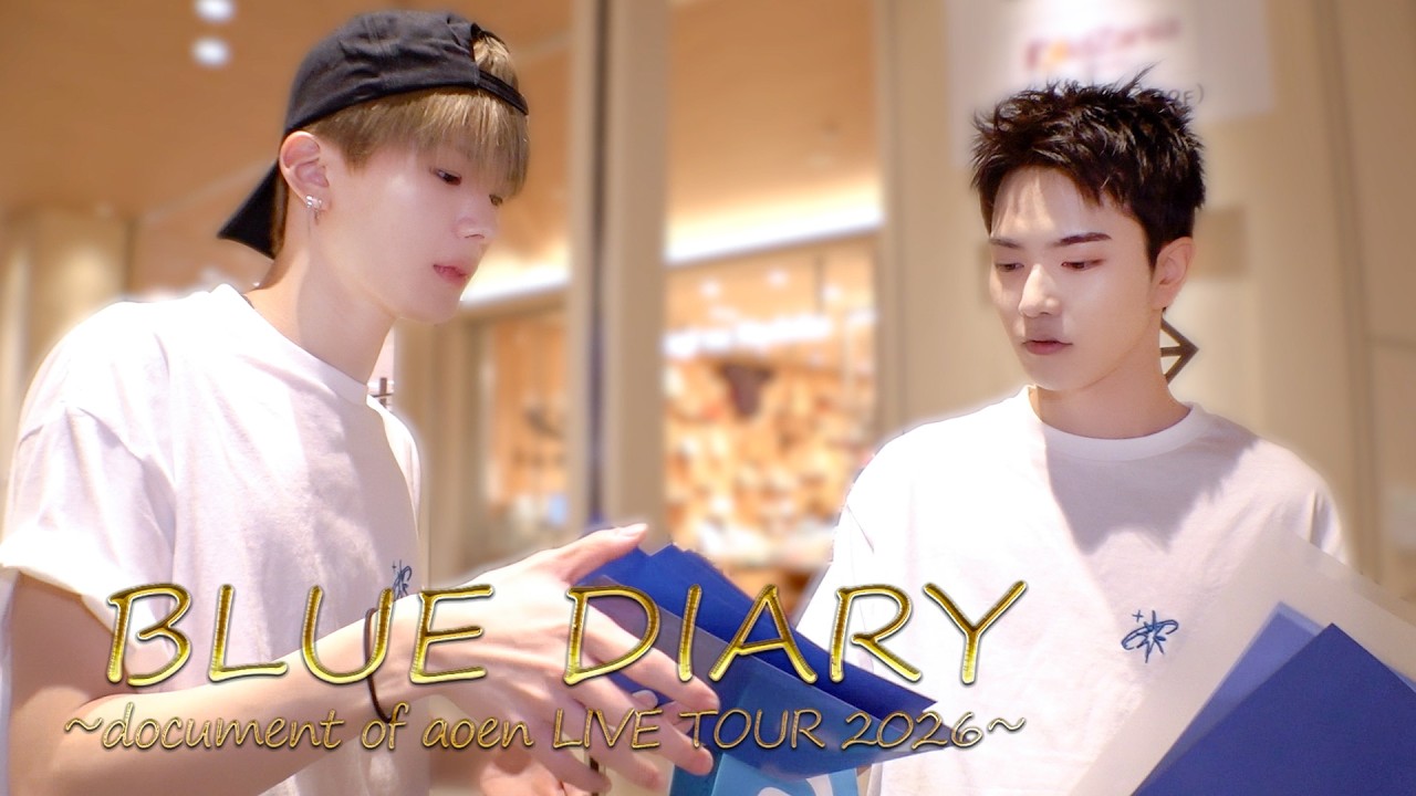 2026年 Tour Documentary