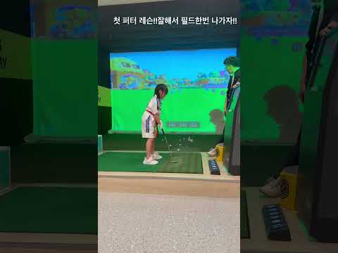 ㅍㅓ터 연습 키즈골프 골프스타 퍼터