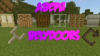 Манкрафт пе мод на двери🚪 3х3/belydoors🚪 1.14x-1.16x 2x2 1x1