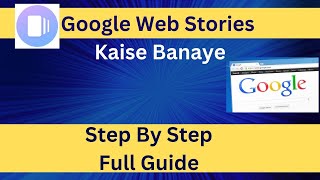 Google Web Stories Kaise Banaye | how to make web stories | Complete Step by Step Guide |