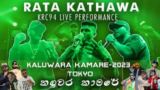 RATA KATHAWA, KRC94, Kaluwara Kamare-2023 Tokyo