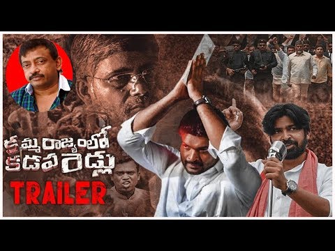 kammarajyamlo-kadapa-reddlu-movie-trailler-||-rgv-||-k10news