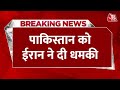 Breaking news pakistan       iran  pakistan       aaj tak news