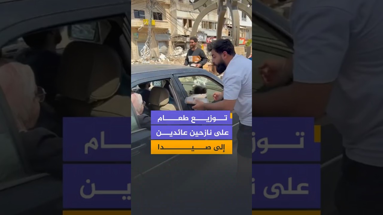 توزيع طعام على نازحين عائدين إلى صيدا
