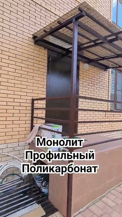профильный монолитный поликарбонат - YouTube