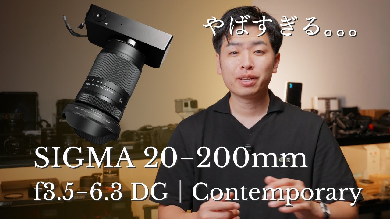【世界初】SIGMA 20-200mm f3.5−6.3 DG 恐ろしい最新レンズが登場した