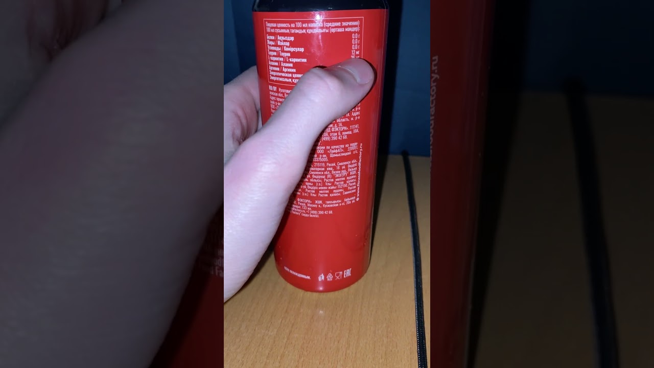 ЛАЙТОВЫЙ ЭНЕРГЕТИК FITNESS FOOD FACTORY LIGHT WAKE UP STRAWBERRY MOJITO / КЛУБНИКА И МОХИТО / ФИТНЕС