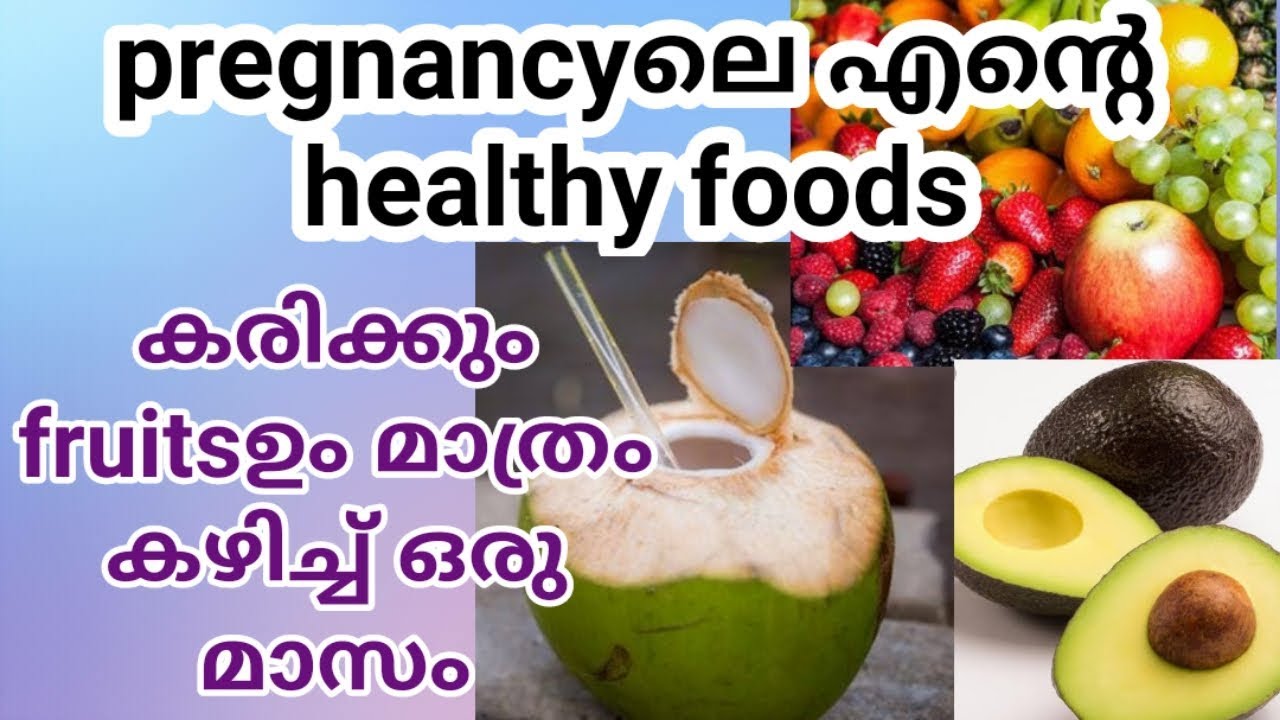 My Pregnancy DietSuper Foods for a Healthy Pregnancy Malayalam YouTube