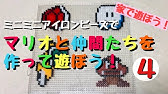 ドラえもん アイロンビーズ 図案 簡単 Perlerbeads Youtube