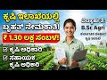 ಕೃಷಿ ಇಲಾಖೆ ನೇಮಕಾತಿ 2026 | Agriculture Department Jobs Karnataka Latest Update-by Laxman