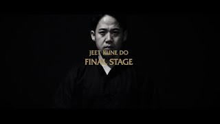 時間・空間を制する！究極のカウンターテクニックとは？石井東吾師父の『DVDジークンドー・ファイナルステージ』!!