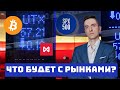 Среднесрочный и локальный обзор рынка | GOLD | BTC| SPX500 | BRENT