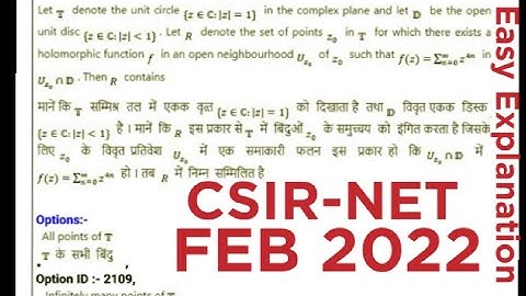 CSIR-NET FEB 2022 l Complex Analysis l Power Series l  Holomorphic Function l@Kibaba Maths Tutorials