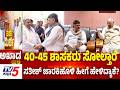 Tv5 AKHADA : 40-45 ಶಾಸಕರು ಸೋಲ್ತಾರೆ ಸತೀಶ್​ ಜಾರಕಿಹೊಳಿ ಹೀಗೆ ಹೇಳಿದ್ಯಾಕೆ? | 'MAY' Kranthi