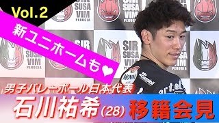 【男子バレー】石川祐希の考える世界一のプレーヤーの条件は？「チームが優勝することは絶対条件。その中でMVPを取ること」
