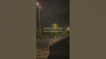 ووصينا الإنسان بوالديه حملته أمه وهناً على وهن-سورة لقمان-تلاوة عطرة إسلام صبحي 🌺
