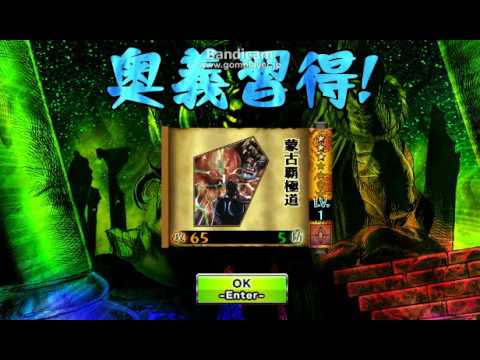 10連続奥義習得　2014 05 02 21 25 53