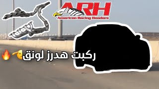 النتيجة النهائية بعد الرش 😍 | ركبت هدرز على التشارجر 🫡🔥