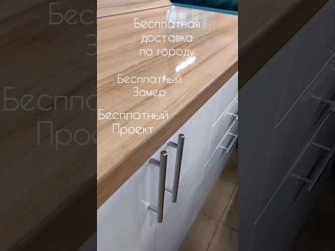 акция в этом месяце! При заказе кухни - все петли с доводчиком в подарок. купить кухню в рязани