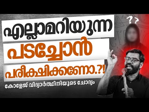 എല്ലാമറിയുന്ന പടച്ചോൻ പരീക്ഷിക്കണോ.?! കോളേജ് വിദ്യാർത്ഥിനിയുടെ ചോദ്യം | Dr. Abdulla Basil CP 