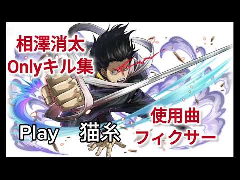 300人記念キル集/フィクサー【ヒロアカur】【キル集】