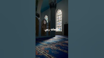 سوره الكهف #يوم_الجمعة حالت واتس #قران_كريم #اكتب_شي_تؤجر_عليه #راحة_نفسية #اكسبلور #قران_كريم