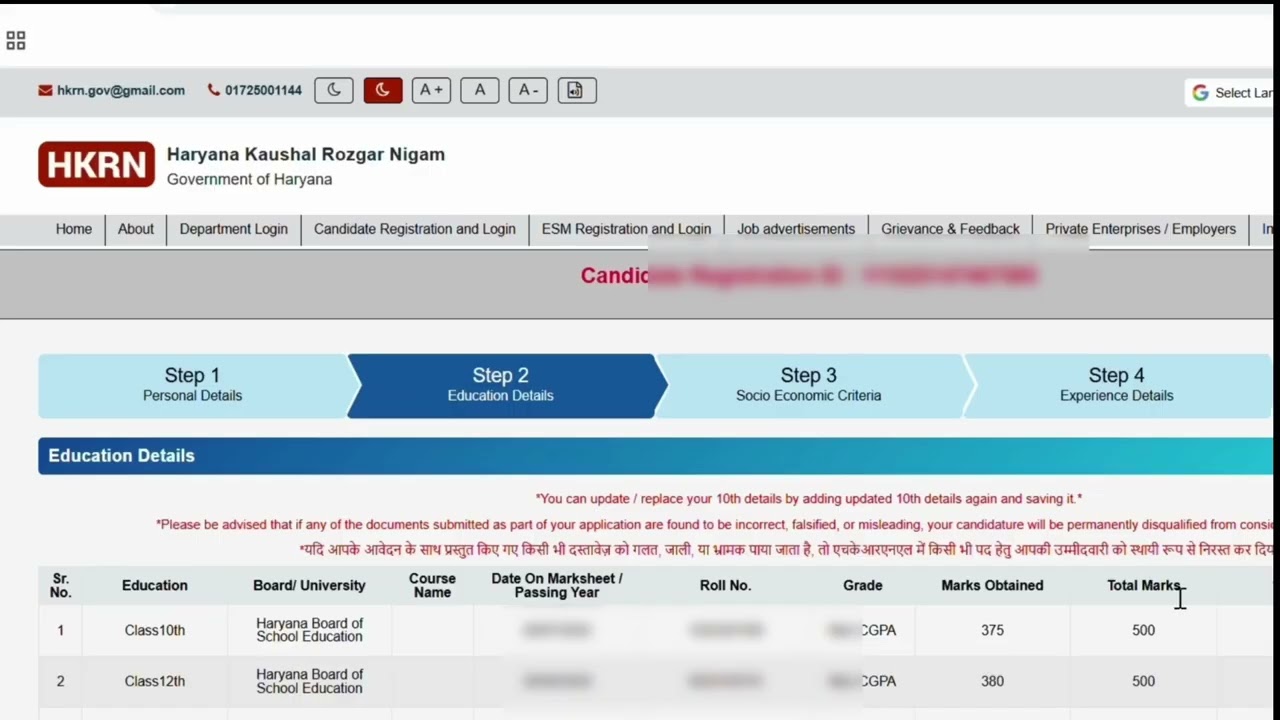 HKRN New Registration 2025 | Step by Step Full Process | Haryana Kaushal Rojgar Nigam