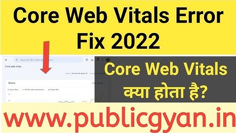 Core Web Vitals Error Fix Kaise kare | Core Web Vitals Error fix blogger | Core Web Vitals Wordpress