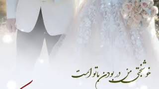 سالگرد ازدواج