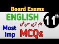 🔥Class 11th English Objective Guess Paper 2026 | 11 English Objective Guess Paper 2026