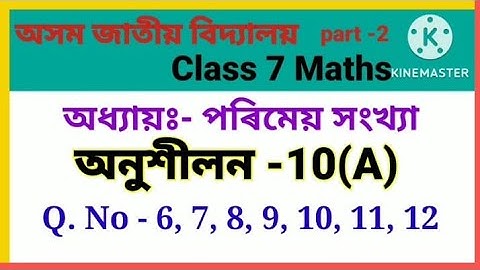 Axom jatiya vidyalaya class 7 maths exercise 10(A) questions 6 to 12|| পৰিমেয় সংখ্যা | Chapter-10 |
