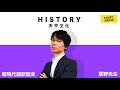 中学社会【歴史】第31講 『奈良時代⑤天平文化』（7分）講師：ブロードキャスト!! 房野先生 定期テスト・高校入試対策