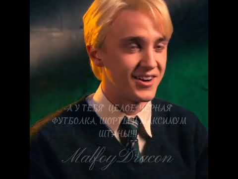 Спокойной ночи😴🌙✨💋 #гаррипоттер #dracomalfoy #harrypotter #drakomalfoy #хогвартс #dracotok