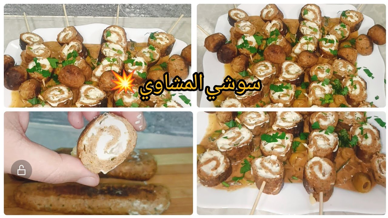 عندك نصف صدر دجاج 💥 ارواحي حضري طبق يحمر الوجه سوشي المشاوي باسهل طريقة بنين عسل 🍯#وصفات_رمضان_2025