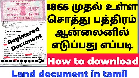 1865 முதல்  சொத்து பத்திரம் நகல் Online ல் பெறுவது எப்படி how to download land document online