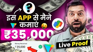 Online Earning App Without Investment | Best Earning App 2024 | Money Earning App | Earning App 2024 screenshot 2