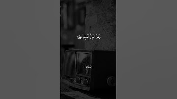 اية الكرسي || القارئ علي جابر || حالات واتس اب || ستوريات ||