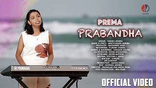 Prema Prabandha | Laje Laje Jhaunle| Varsha Mishra | Mrutyunjaya Mishra | Official Video | G Music.