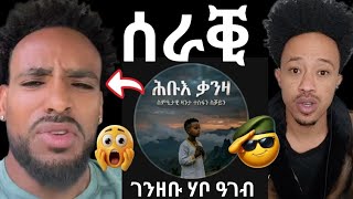 ናብ ሶሎ ኣብጽሑለይ . ገንዘቡ ሃቦ ን ሕቡእ ቃንዛ  ።