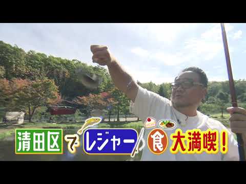 【公式】10月17日（月）イチオシ！！番組予告